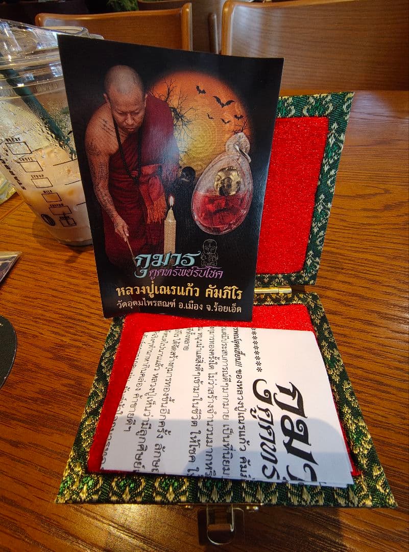 タイのお守りプラクルアン！黄金男児！オスカー・デラホーヤ！商売繁盛