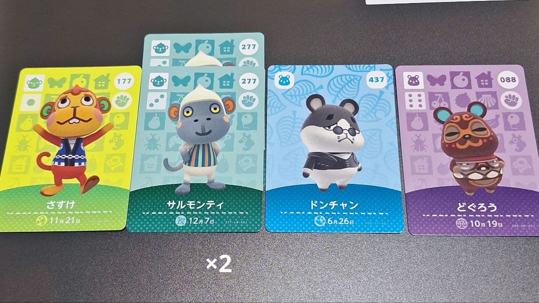 あつ森　amiibo　【バラ売り】