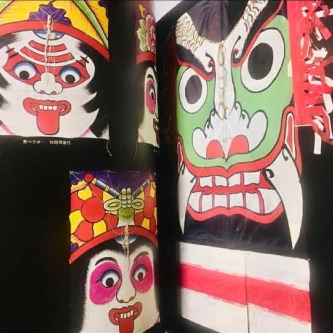 1973年絶版本 『凧』 広井力 毎日新聞 郷土玩具 大型カラー図録 - メルカリ