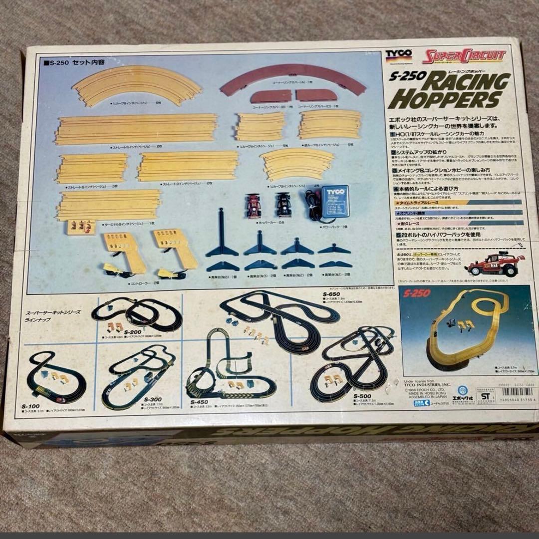 エポック TYCO RACING HOPPERS S-250 レーシングホッパー