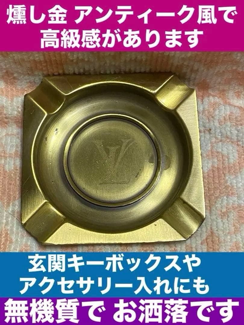 ルイヴィトン♦️アッシュトレイ♦️アイアン アンティーク風♦️小物入れなどに♦️送料込
