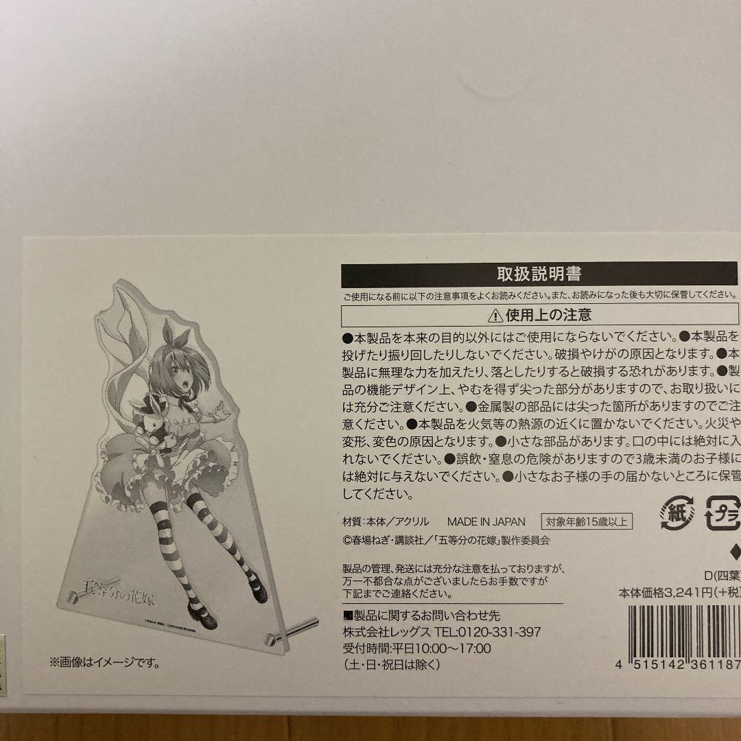 五等分の花嫁　アクリルスタンド　コンプ　LAWSONコラボ
