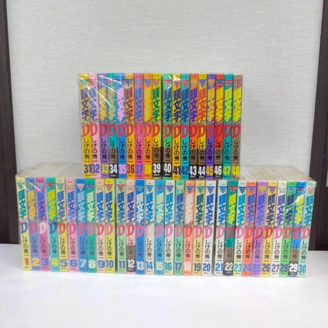 頭文字D 全巻 1.8-13 頭文字D 全巻 1.8-13 - 全巻セット最 安 価格