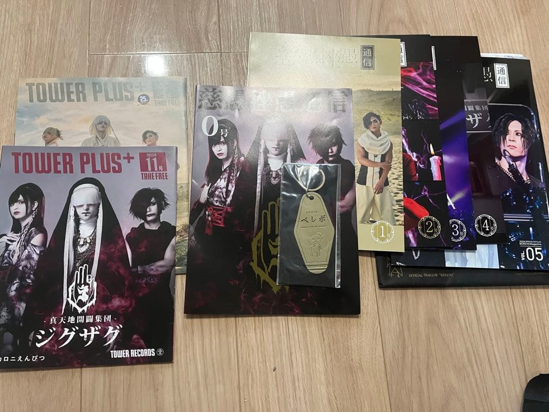 真天地開闢集団ジグザグ　アイテム追加しました　まとめ売り