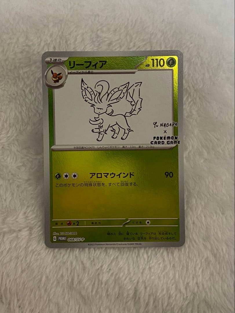 ポケモンカード 長場雄 イーブイズ　コンプセット