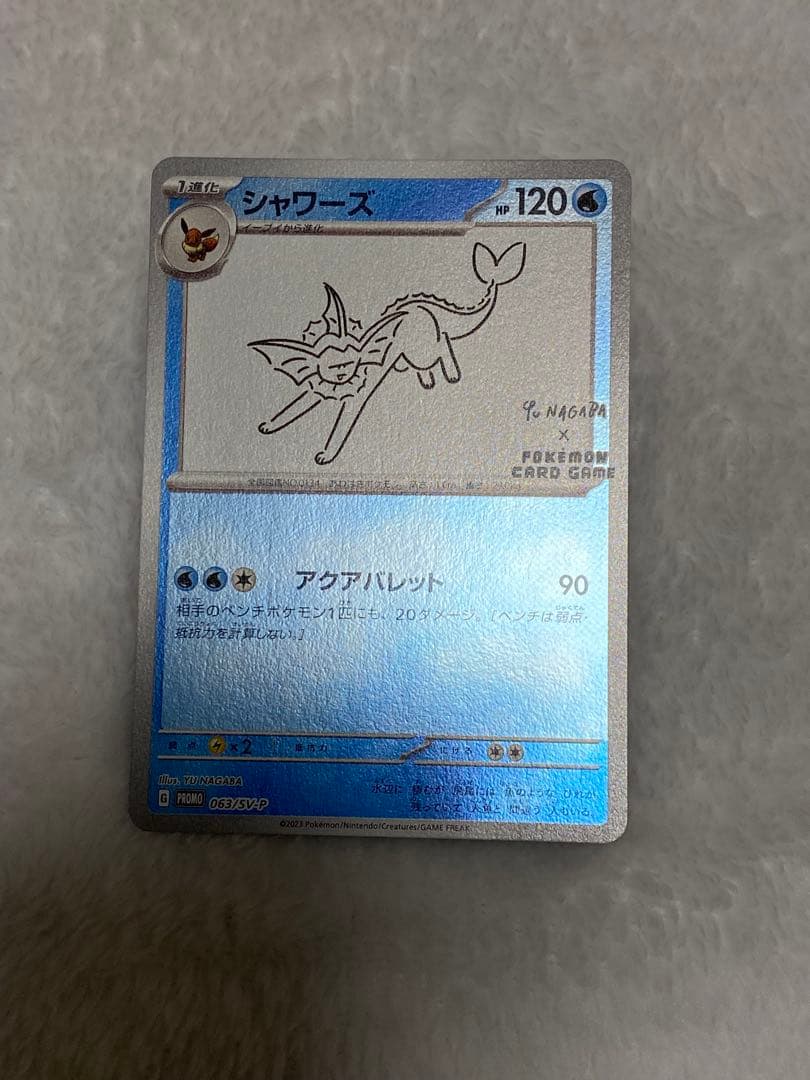 ポケモンカード 長場雄 イーブイズ　コンプセット