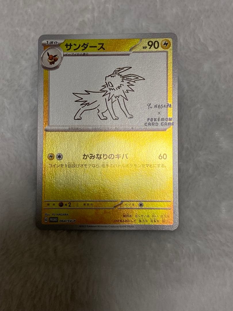 ポケモンカード 長場雄 イーブイズ　コンプセット