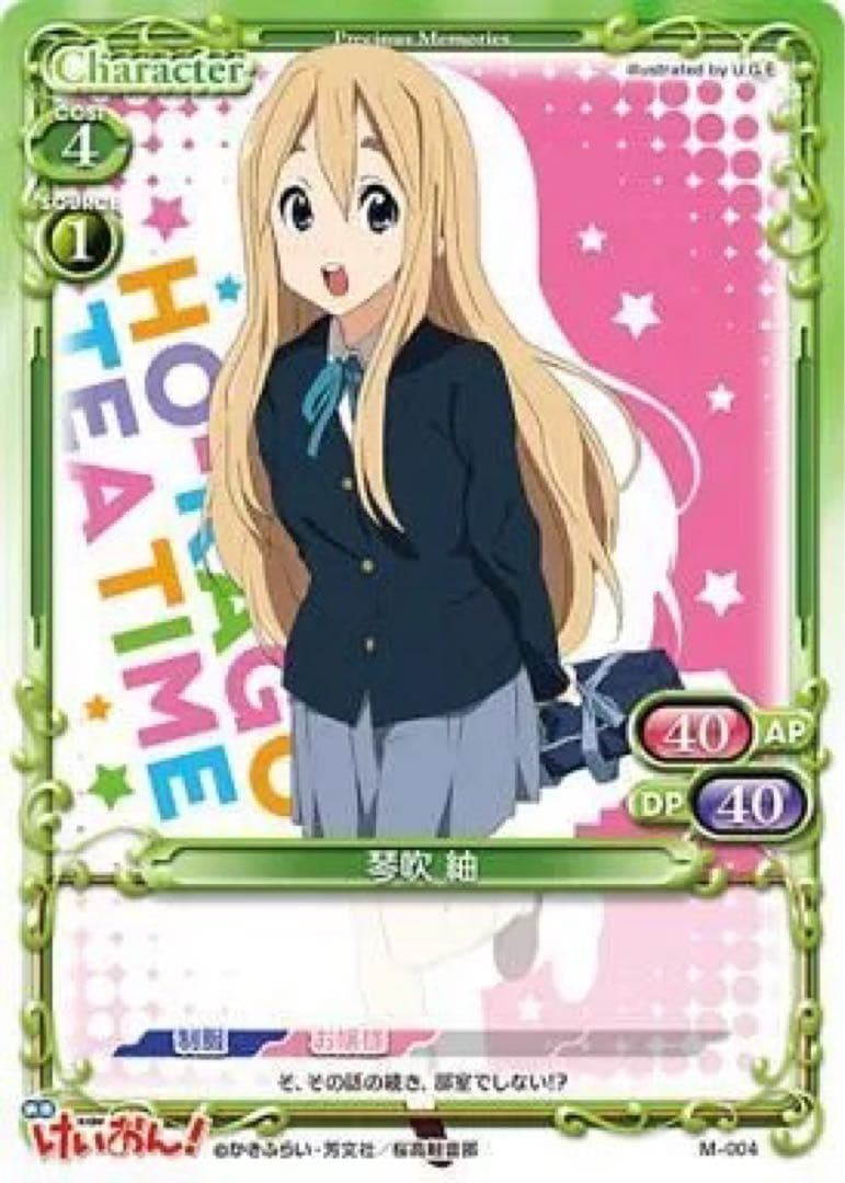 プレシャスメモリーズ 映画 けいおん！ 未開封パック - メルカリ