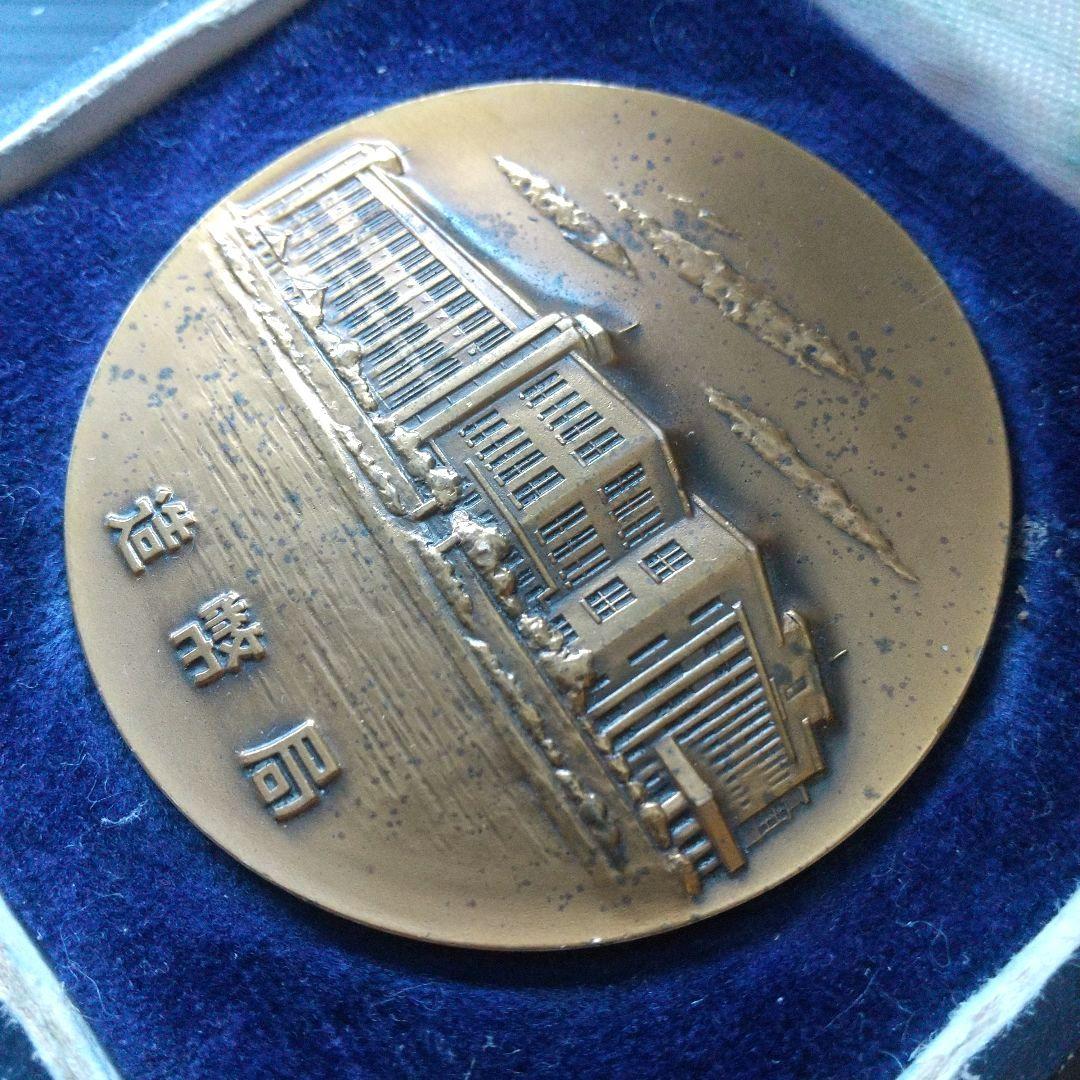 昭和30年 造幣局 記念メダル - メルカリ