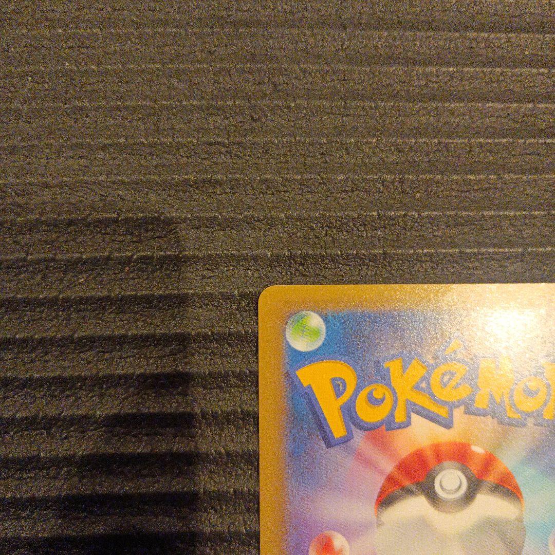 ポケモンカード　プロモ　のピカチュウ　25th おたんじょうびピカチュウ