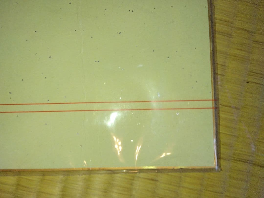 臼井儀人さんのサイン色紙