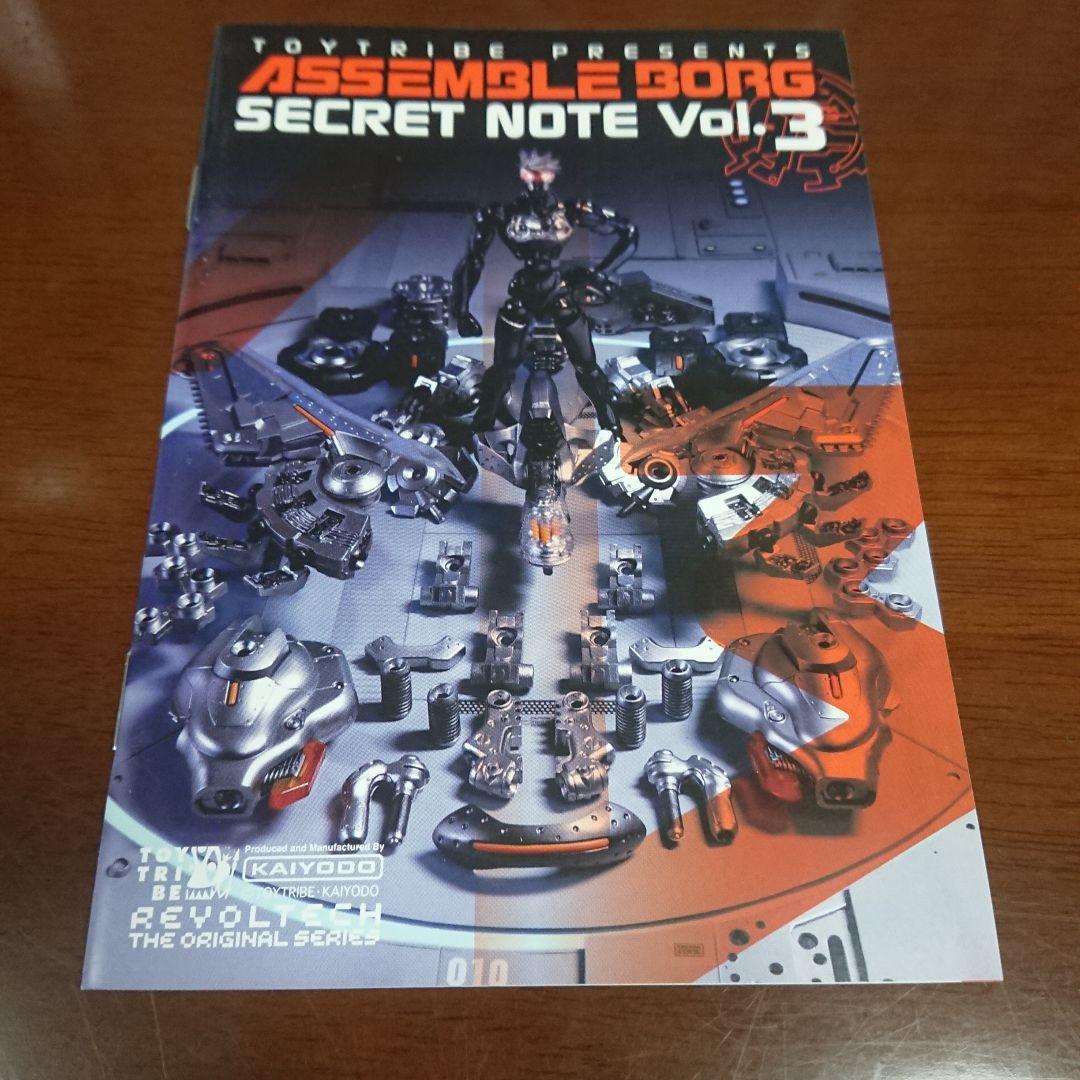 【新品未開封】リボルテックヤマグチ ASSEMBLE BORG 012