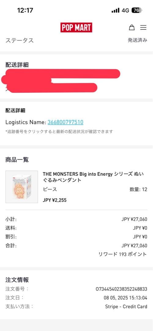 [正規品]ラブブ　シークレット