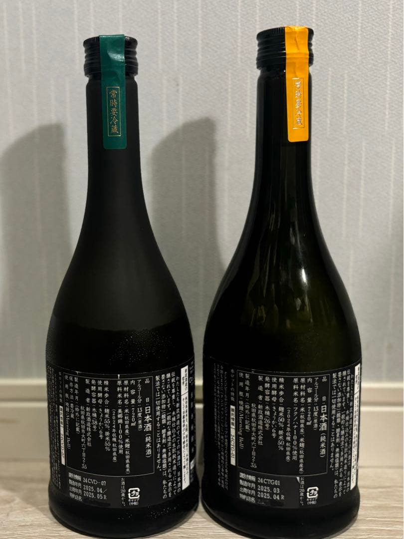 新政 【Colors】ヴィリジアン＆タンジェリン2024 2本セット