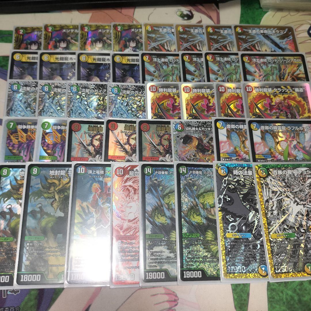 デュエルマスターズカード ダーバンデデッキ 禁王創来完品+ガイ