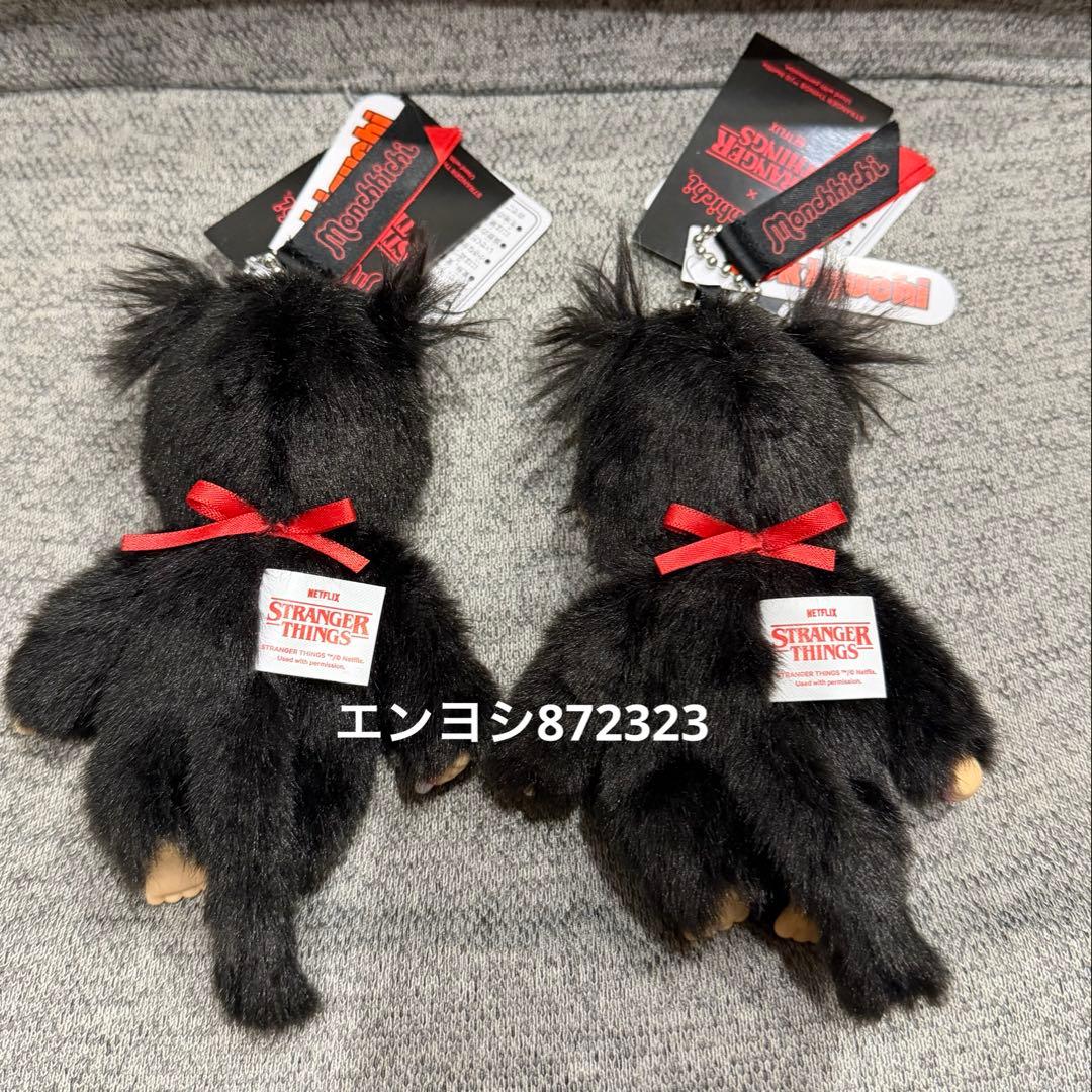 モンチッチ キーチェーン ストレンジャーシングス コラボ 2体セット