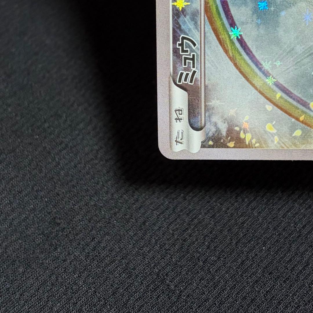 20/0479 美品 ミュウ CP5 017/036 伝説・幻キラコレクション