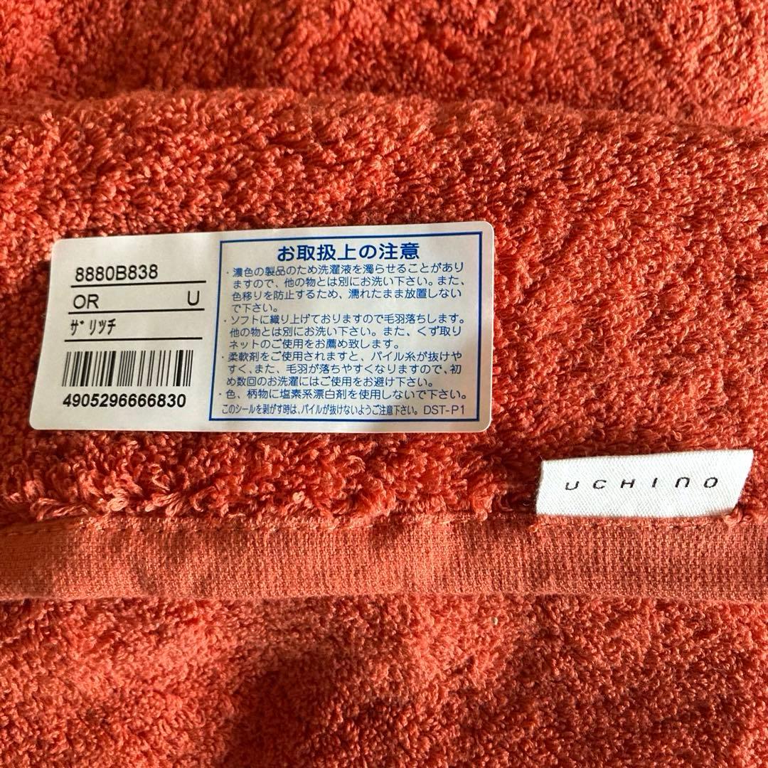 UCHINO タオルギャラリー＊ザ リッチThe Rich 【旧】バスタオル2枚