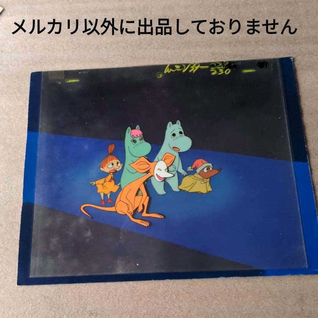 ❤️Moomin - Snufkin Cel. ムーミン セル画 / スナフキン