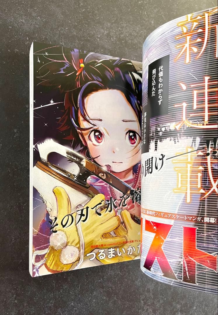 ●月刊アフタヌーン 2020年 7月号 ●新連載 メダリスト つるまいかだ