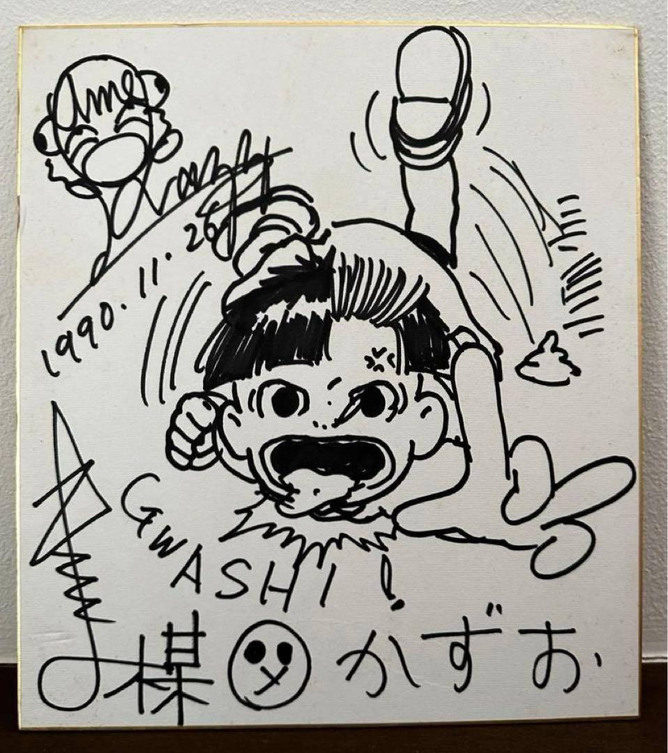 激レア貴重○楳図かずお先生 直筆イラスト＆サイン まことちゃん