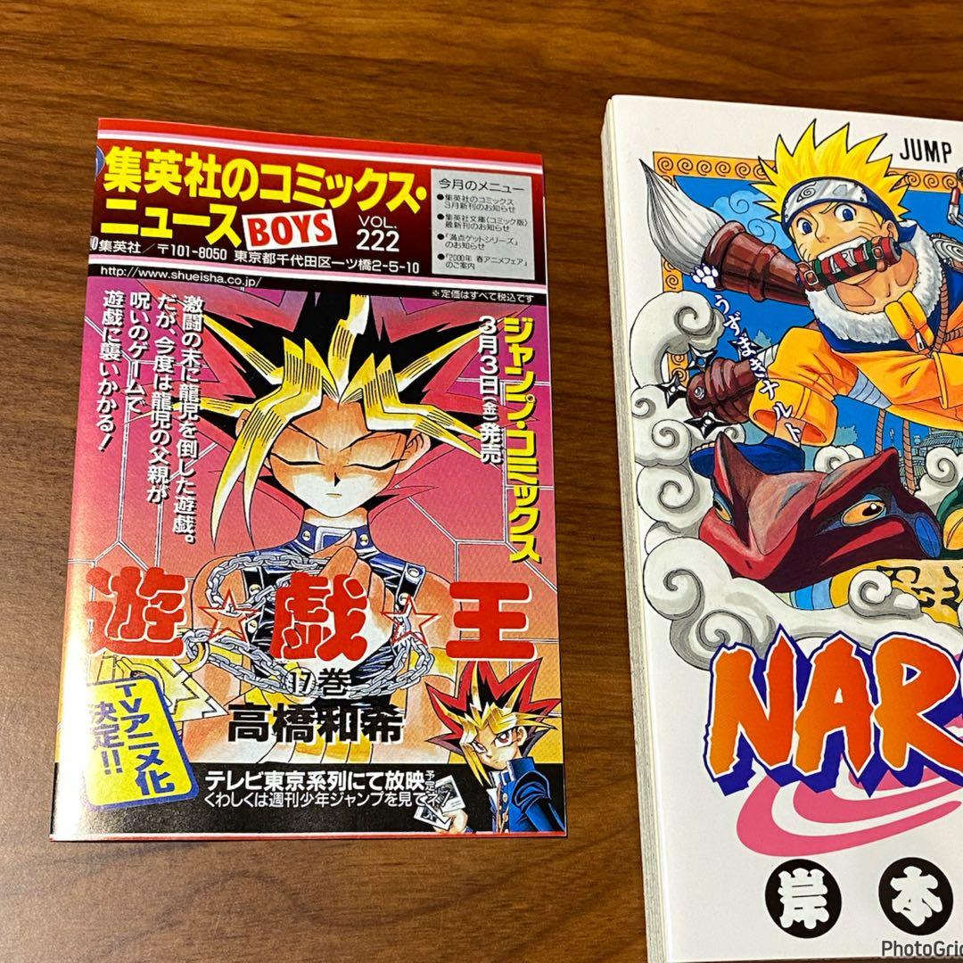 【初版】NARUTO ナルト 第1巻 岸本斉史 ジャンプコミックス
