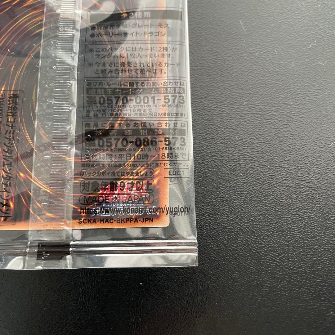 アーリーデイズコレクション ホーリーナイトドラゴン 究極完全体グレートモス