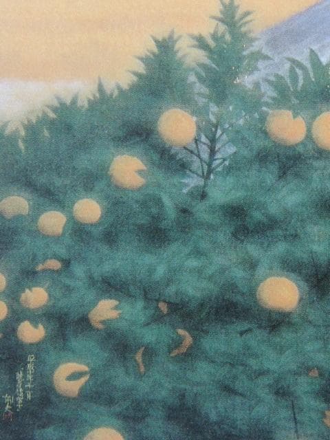 平山郁夫、【暁春橘富士】、希少な額装用画集より、新品額装付