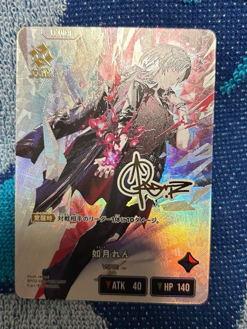 クロススターズ　如月れん　LRPP　パラレル　サイン