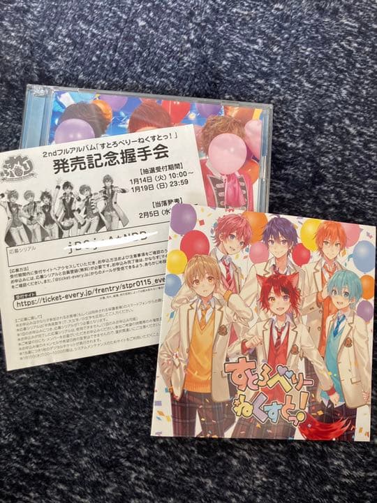 すとぷり まとめ売り 直筆サイン付き ななもりころん莉犬るぅとさとみ