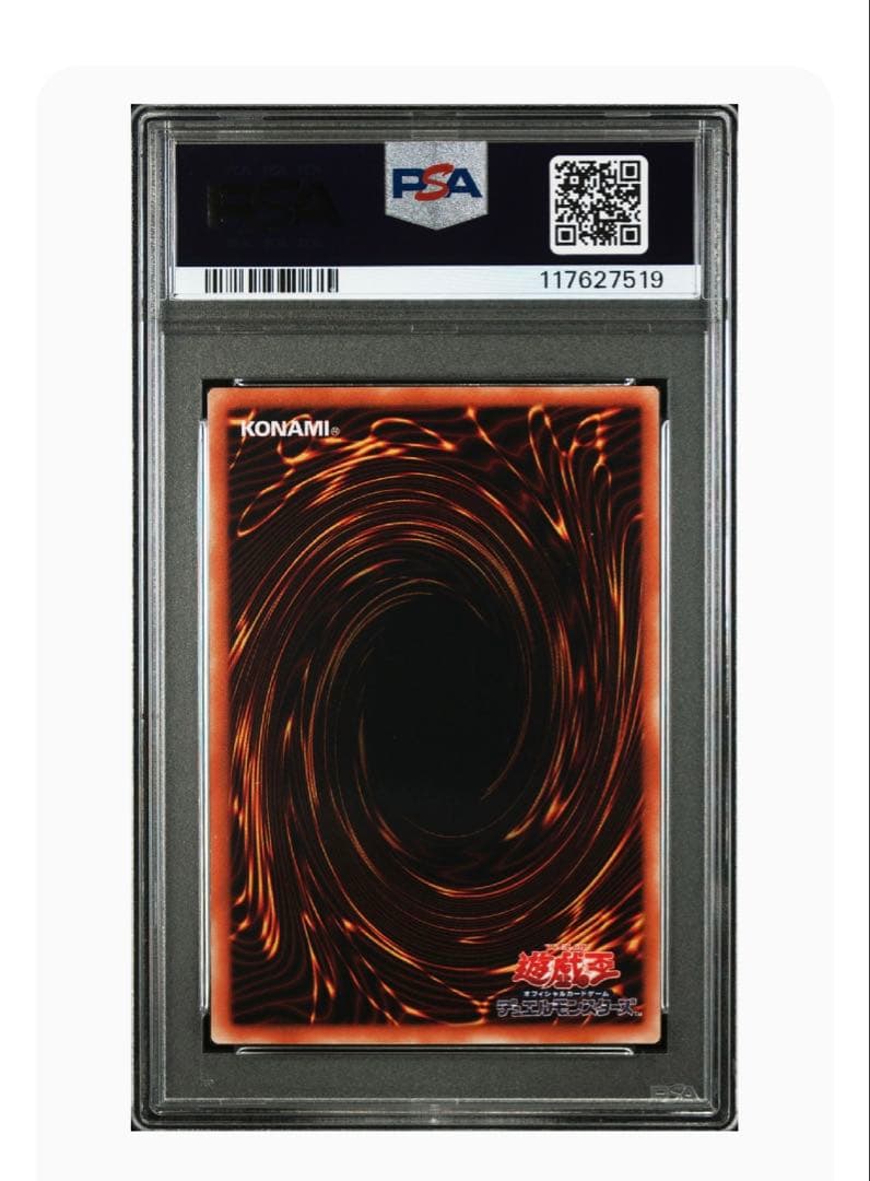 遊戯王　カオスソルジャー　開闢の使者　レリーフ　PSA10