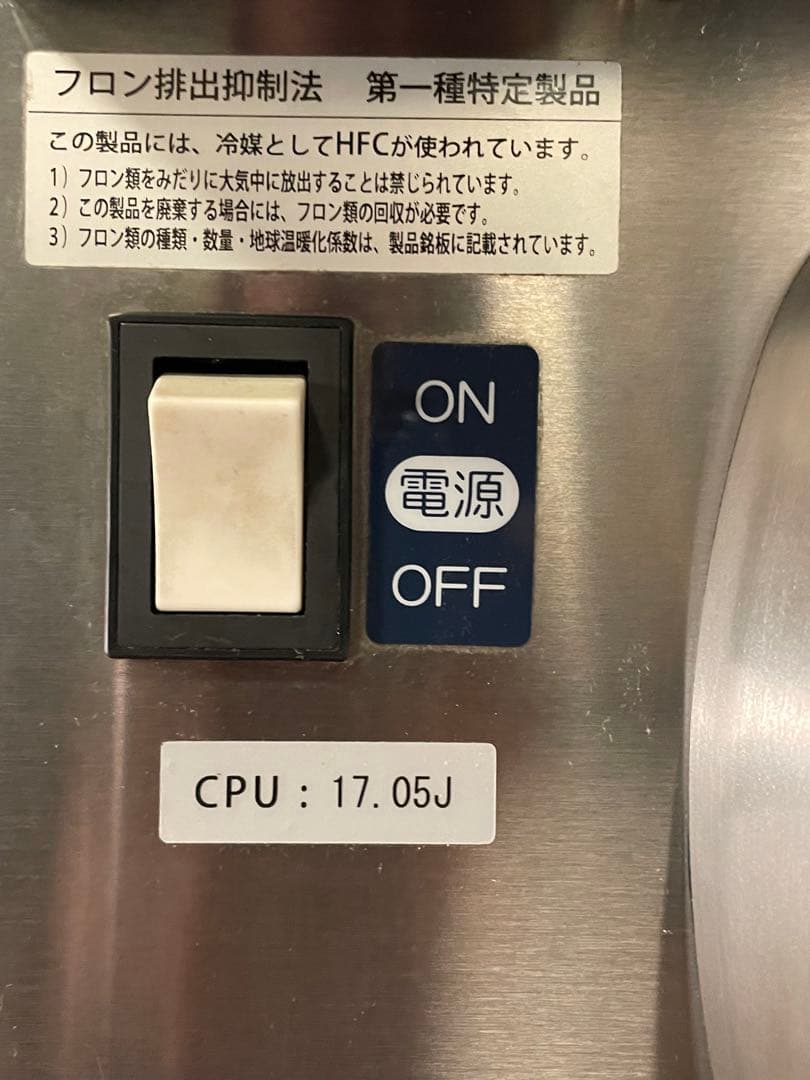 【つよぽん】 ニッセイ ソフトクリームサーバー NA-1412AE