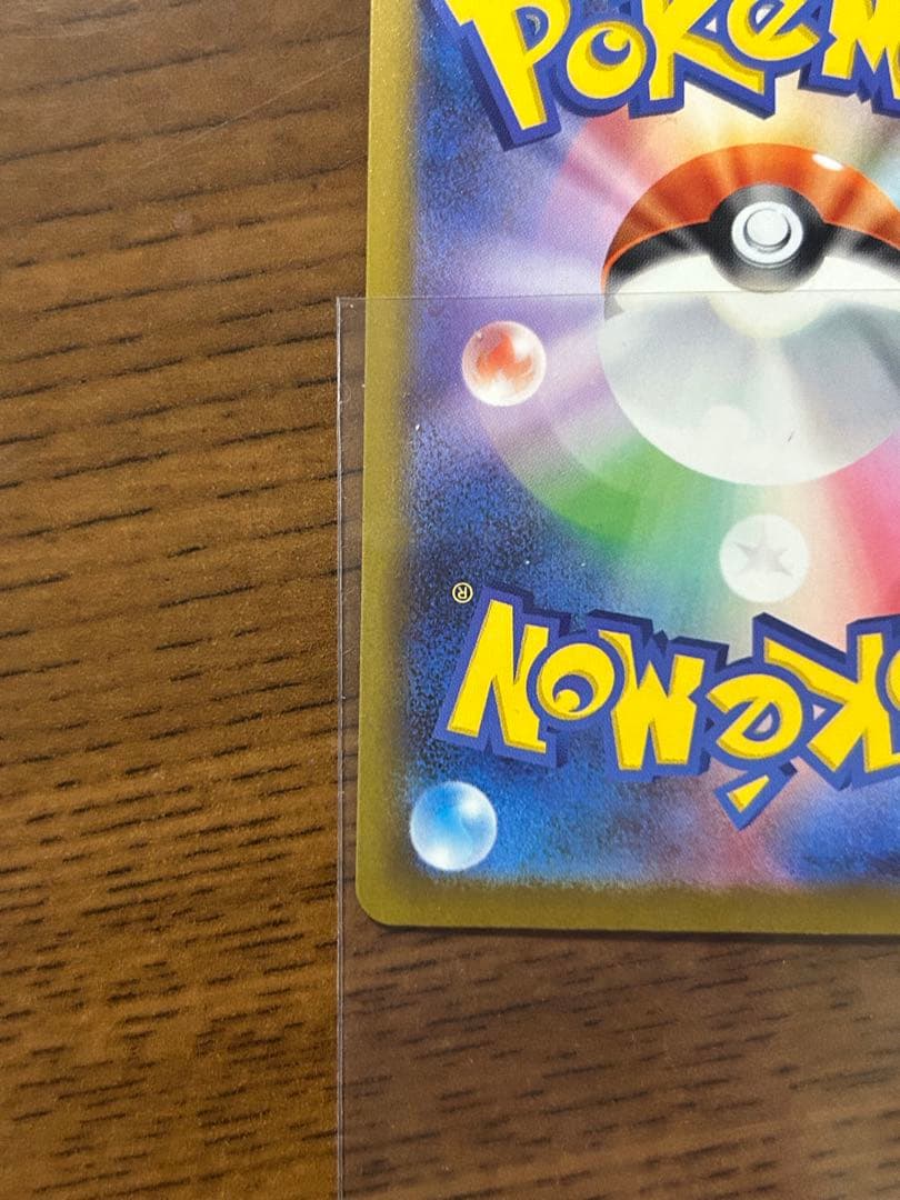 メガドリーム ピカチュウex SAR美品