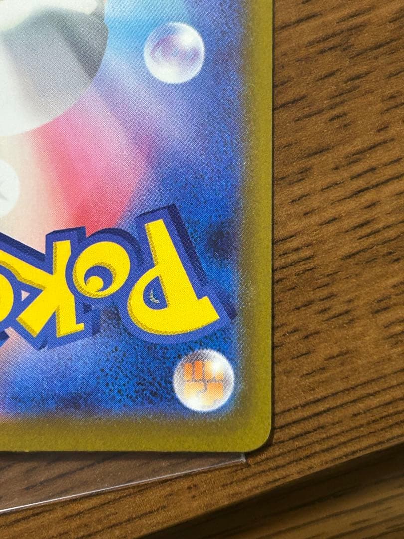 メガドリーム ピカチュウex SAR美品