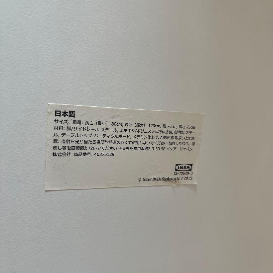 【9/26発送になります】 IKEA VANGSTA 伸縮式ダイニングテーブル