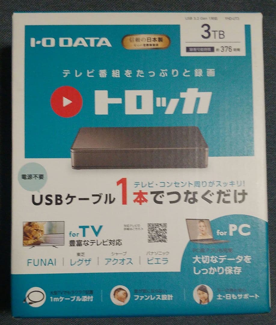 BUFFALO外付HD Wormhole switchリンクケーブルJUC100