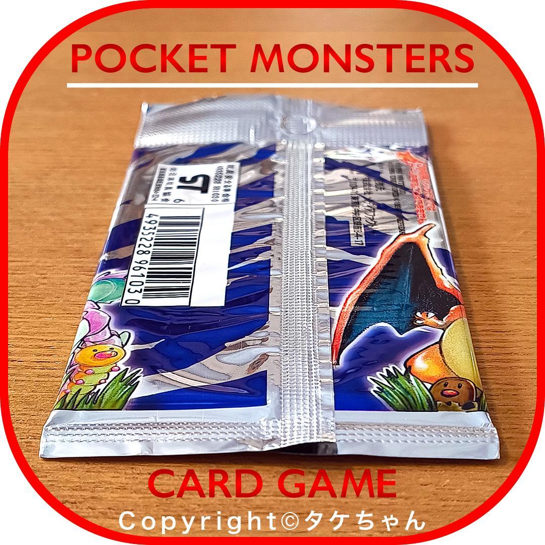 ポケモンカード 旧裏面【未開封】第1弾 拡張パック　25年以上前発売