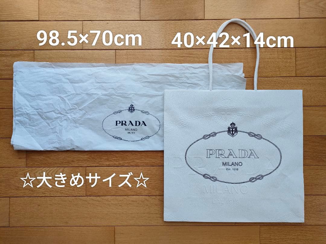 PRADA ショッパーバッグ & 包装紙 ラッピング 大きめサイズ - メルカリ