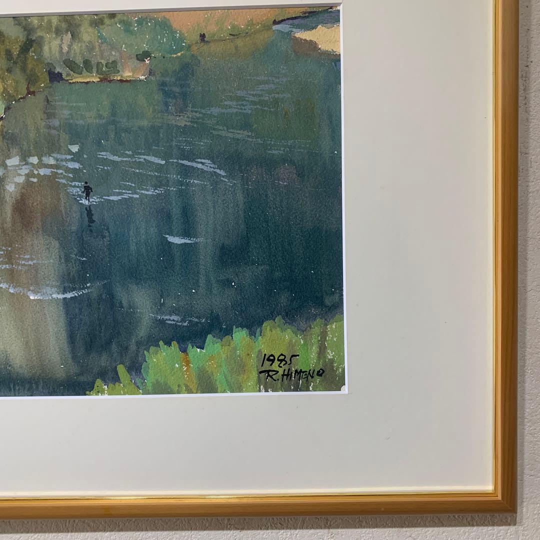 絵画 水彩肉筆画 真作 姫野陸郎 1985年 自然景観