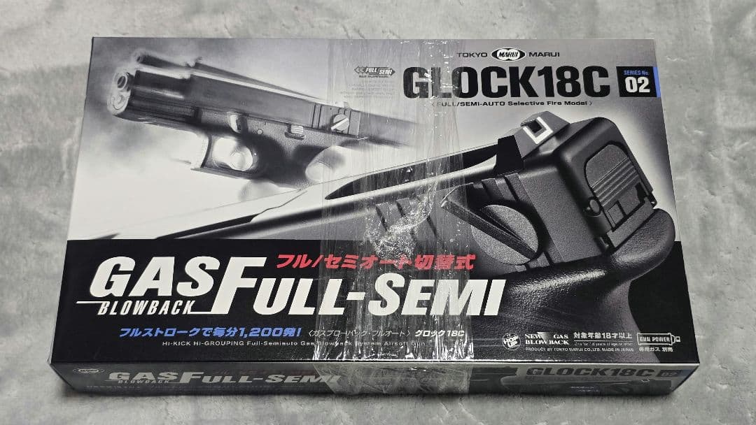 Glock 18C ガスブローバック マガジン3本 東京マルイ GLOCK18C ガス