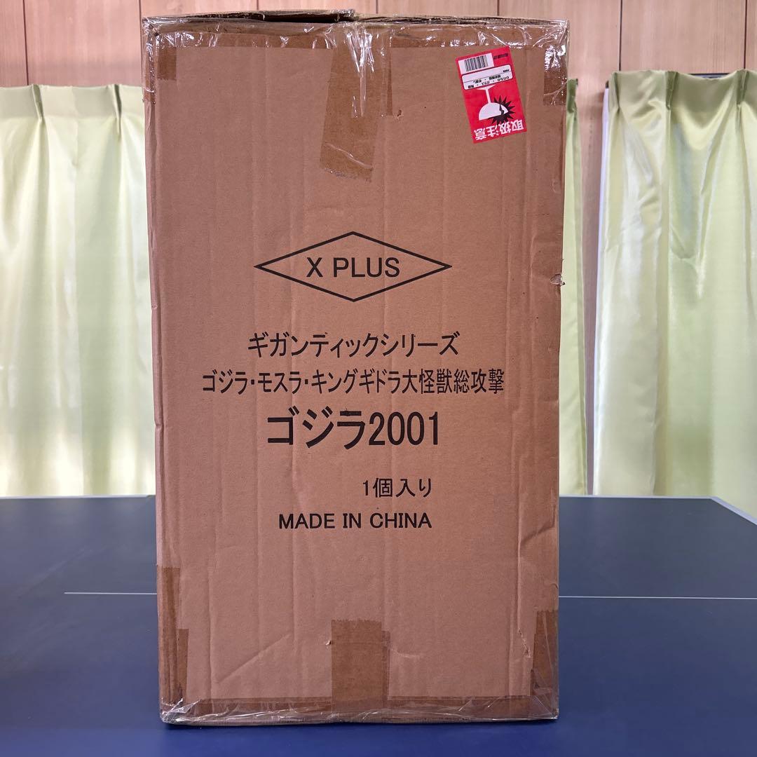 ギガンティックシリーズ ゴジラ (2001年版)