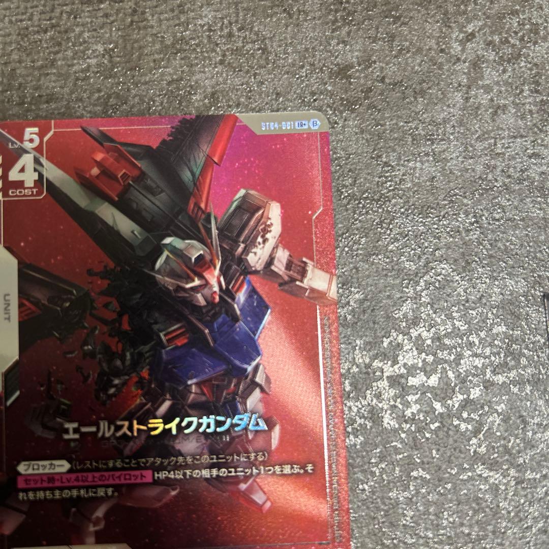 ガンダムカードゲーム エールストライクガンダム パラレル β版