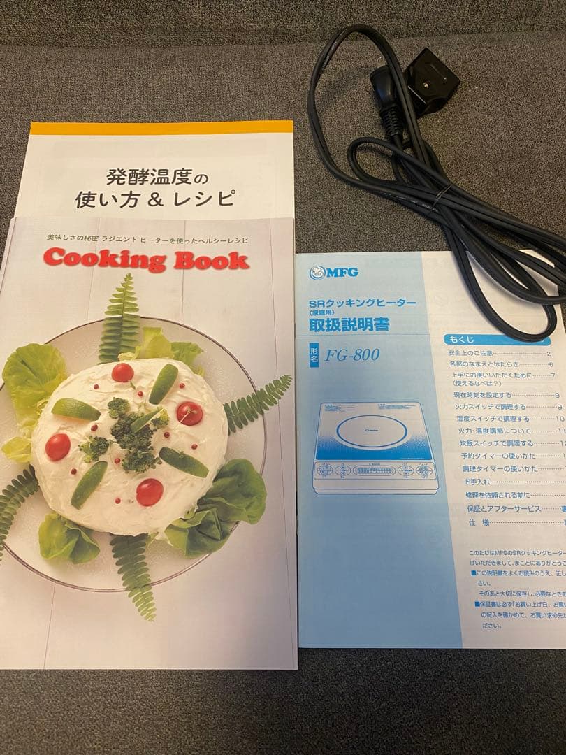 レイヤページ　MFG スーパーラジエントヒーター