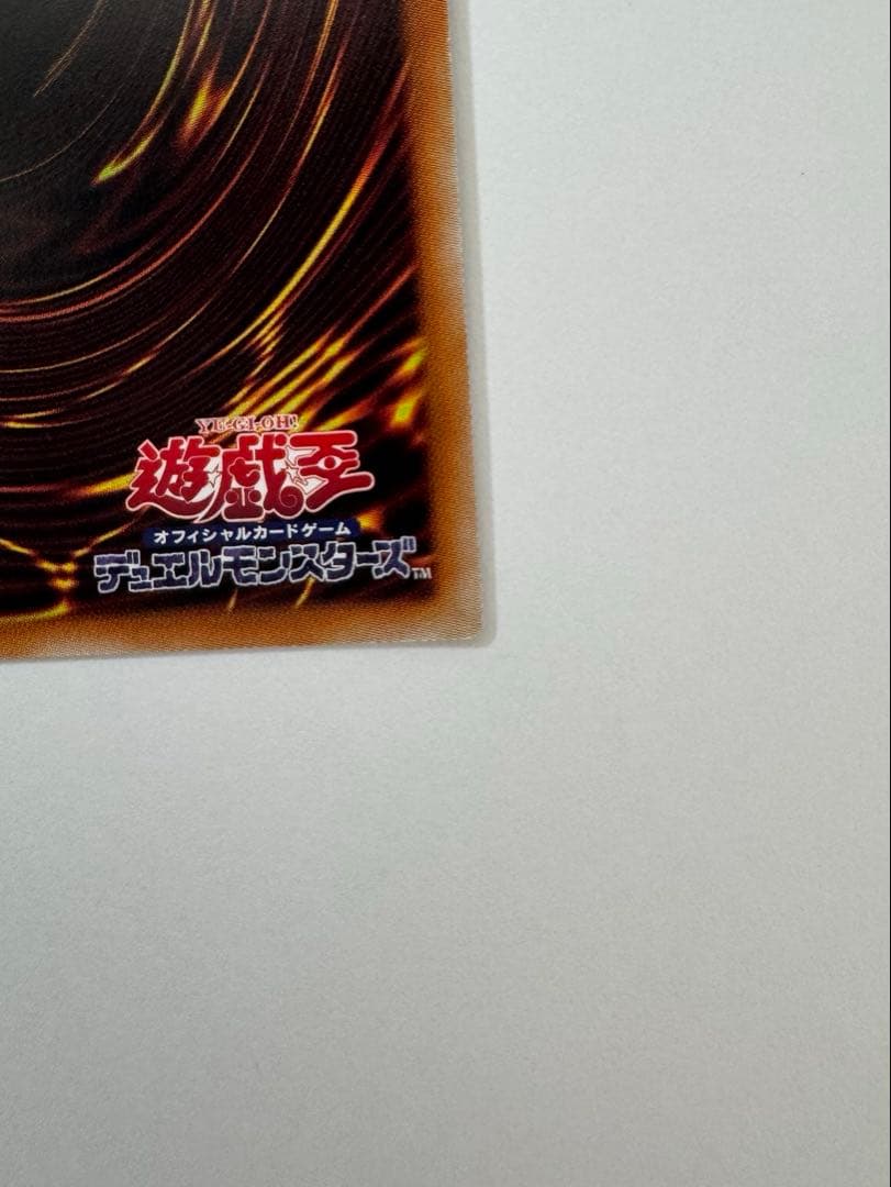 烙印竜アルビオン　日版　プリシク　プリズマ　遊戯王