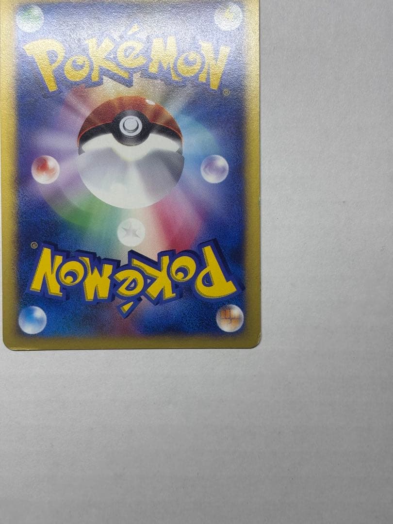 ツクシのハッサム ★ ポケモンカードe ★VS 013/141