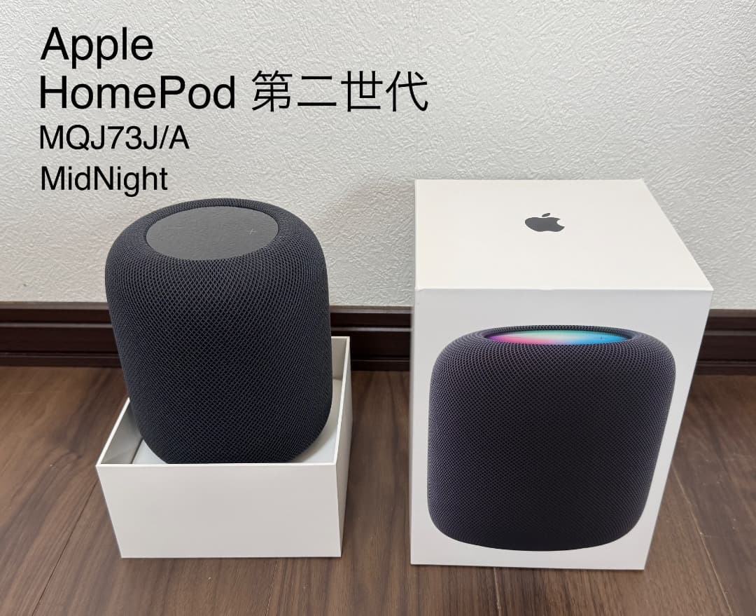 Apple HomePod 第二世代ミッドナイト