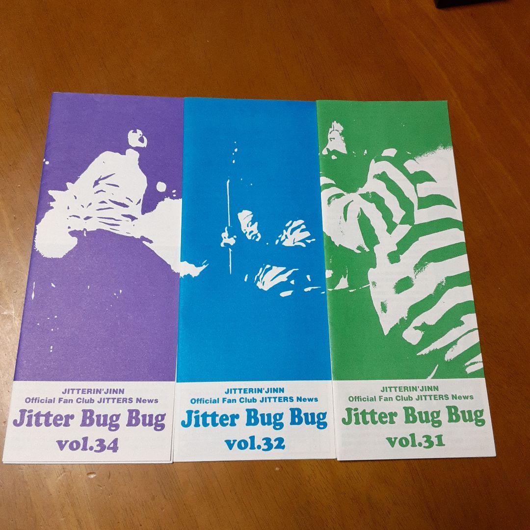 JITTERIN'JINN ジッタリンジン ファンクラブ 会報 ジッターズ - メルカリ