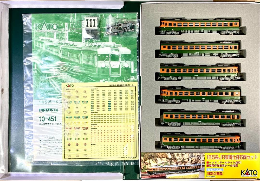 ☆LED室内灯装備した希少モデル！☆165系 JR東海仕様 6両セット