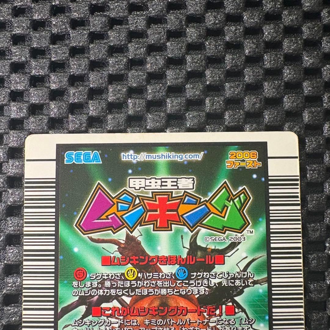 甲虫王者ムシキング　ヘラクレスリッキーブルー　アダーコレクション