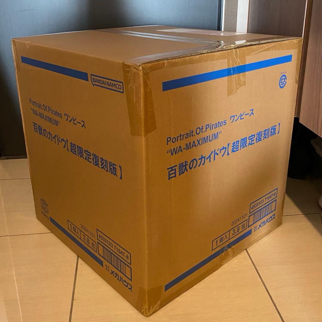 Portrait.Of.Pirates 百獣のカイドウ【超限定復刻版】